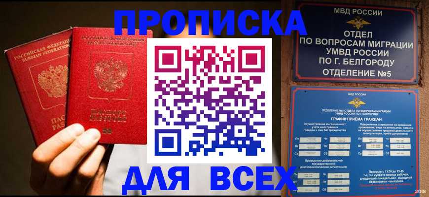 регистрация для дет. сада в Кохме