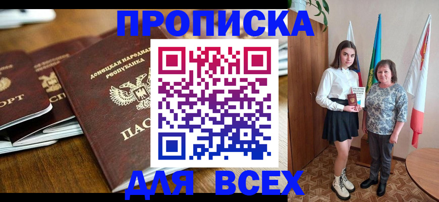 временная регистрация в Кохме