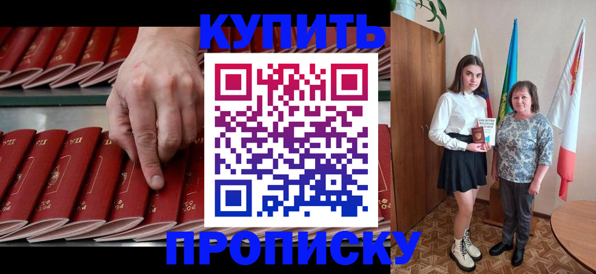 прописка регистрация в Кохме