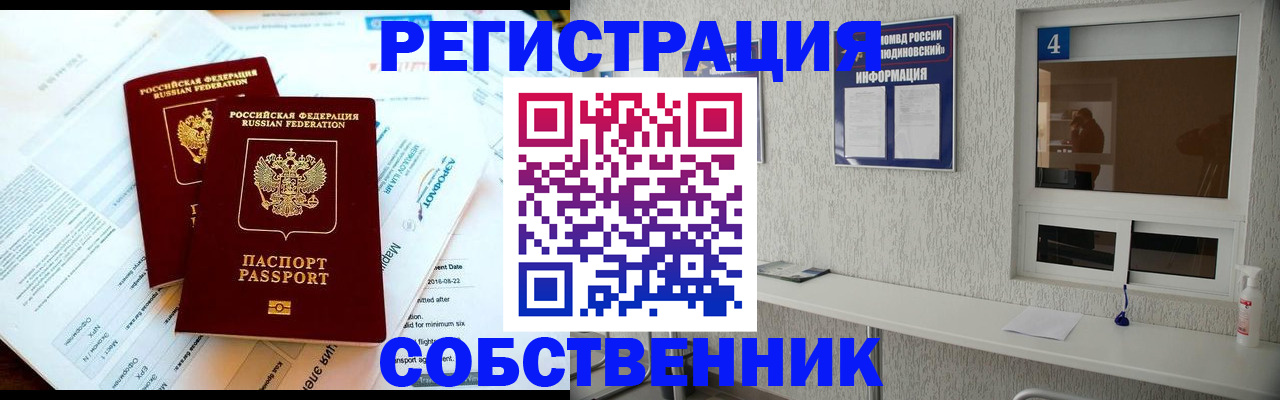 временная регистрация для школы в Кохме