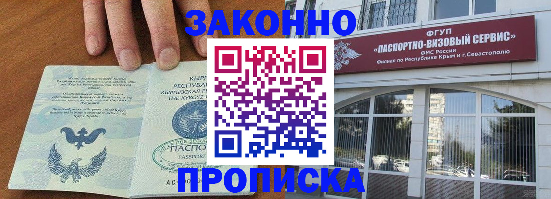 временная регистрация купить в Кохме