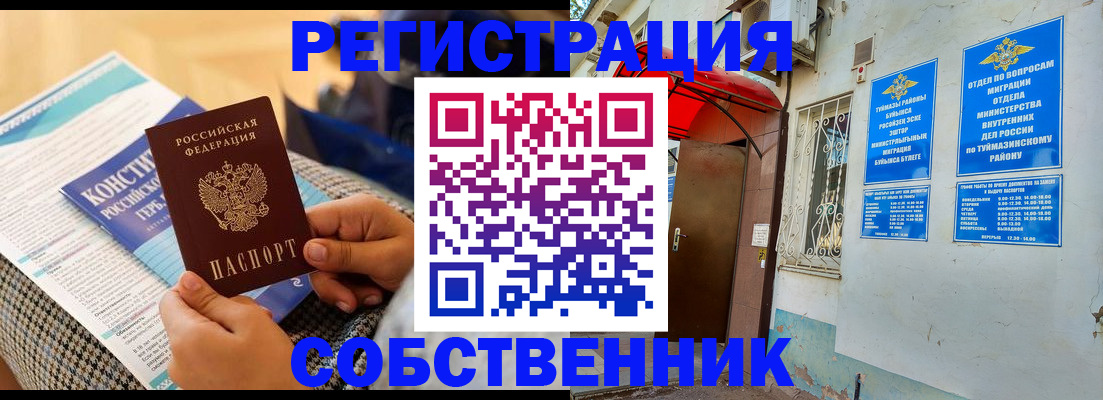 регистрация в Кохме